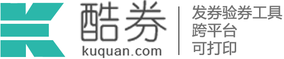 电子券制作,二维码,电子券