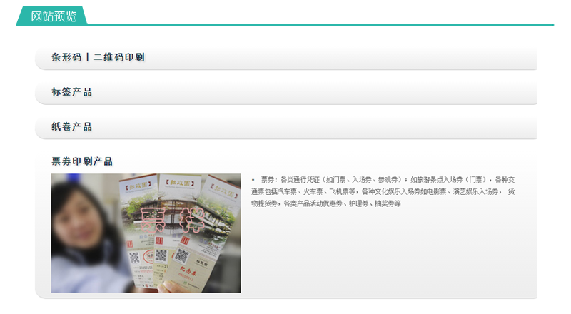 酷券二维码,酷券,二维码,活动券