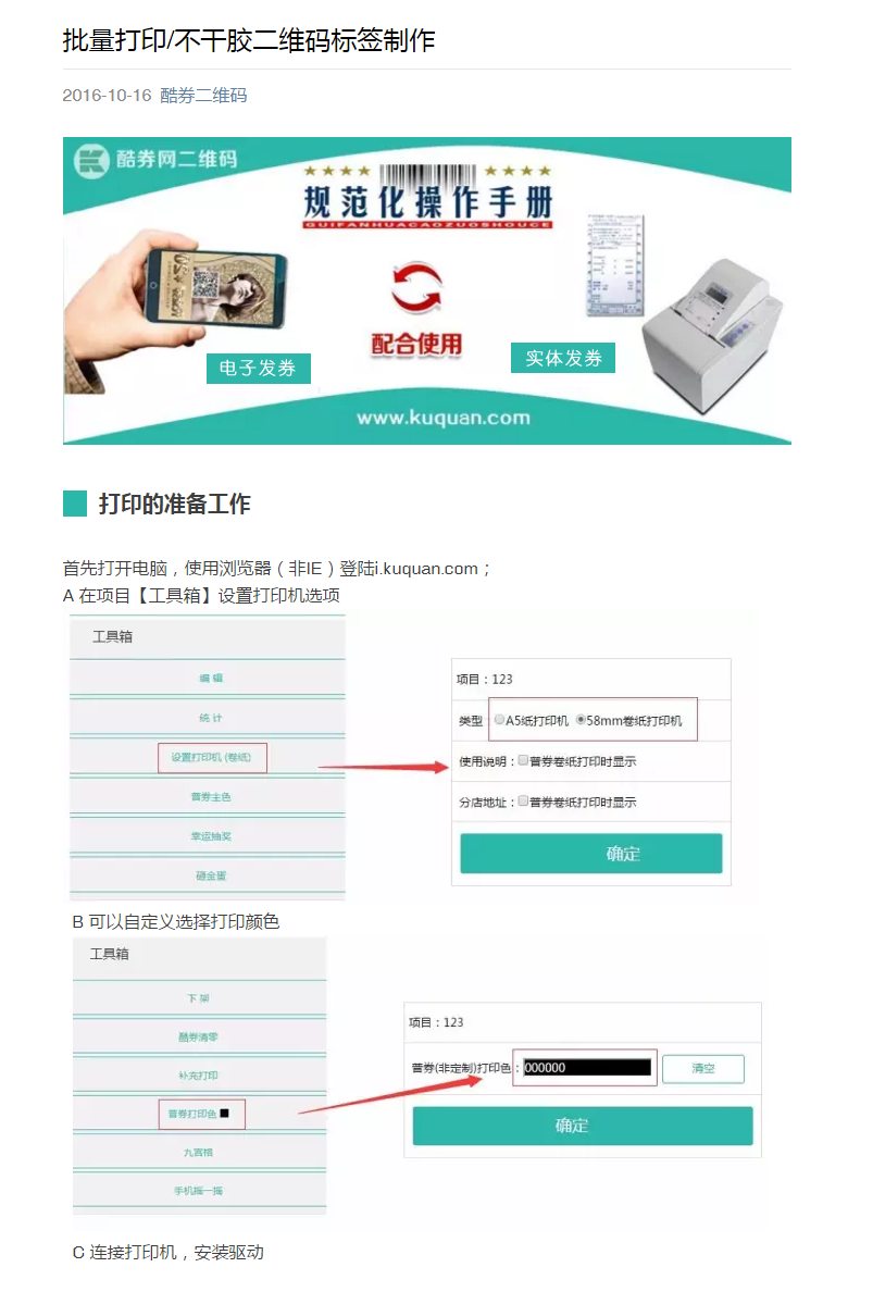 批量生成电子券